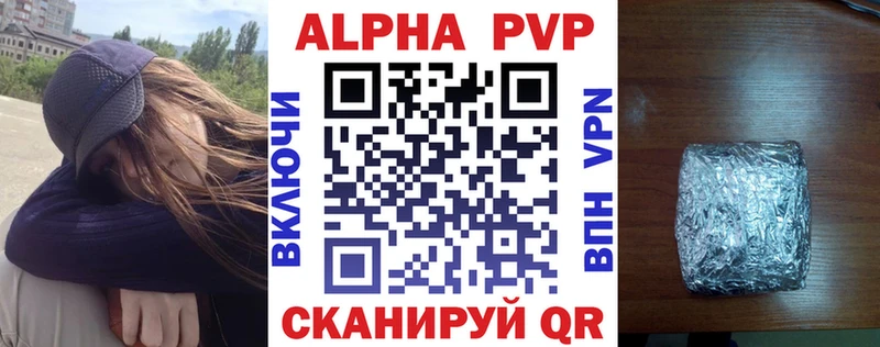 A PVP Crystall  хочу   Дигора 