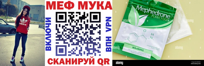 МЯУ-МЯУ мука  OMG ссылка  Дигора 